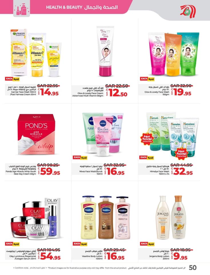 lulu-dammam-shati offers from 20nov to 26nov 2024 عروض لولو الدمام الشاطئ من 20 نوفمبر حتى 26 نوفمبر 2024 صفحة رقم 50